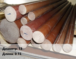 Текстолит стержень 13 L=0.15, шт, заготовка цена от 70 сум / шт, где купить, условия доставки в Ташкенте и Ташкентской области